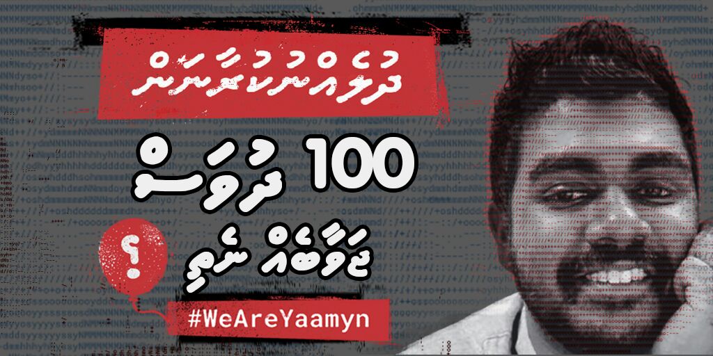 An examined life: Yameen Rasheed