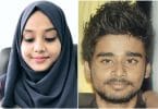 Fathimath Sama Ahmed Hamin