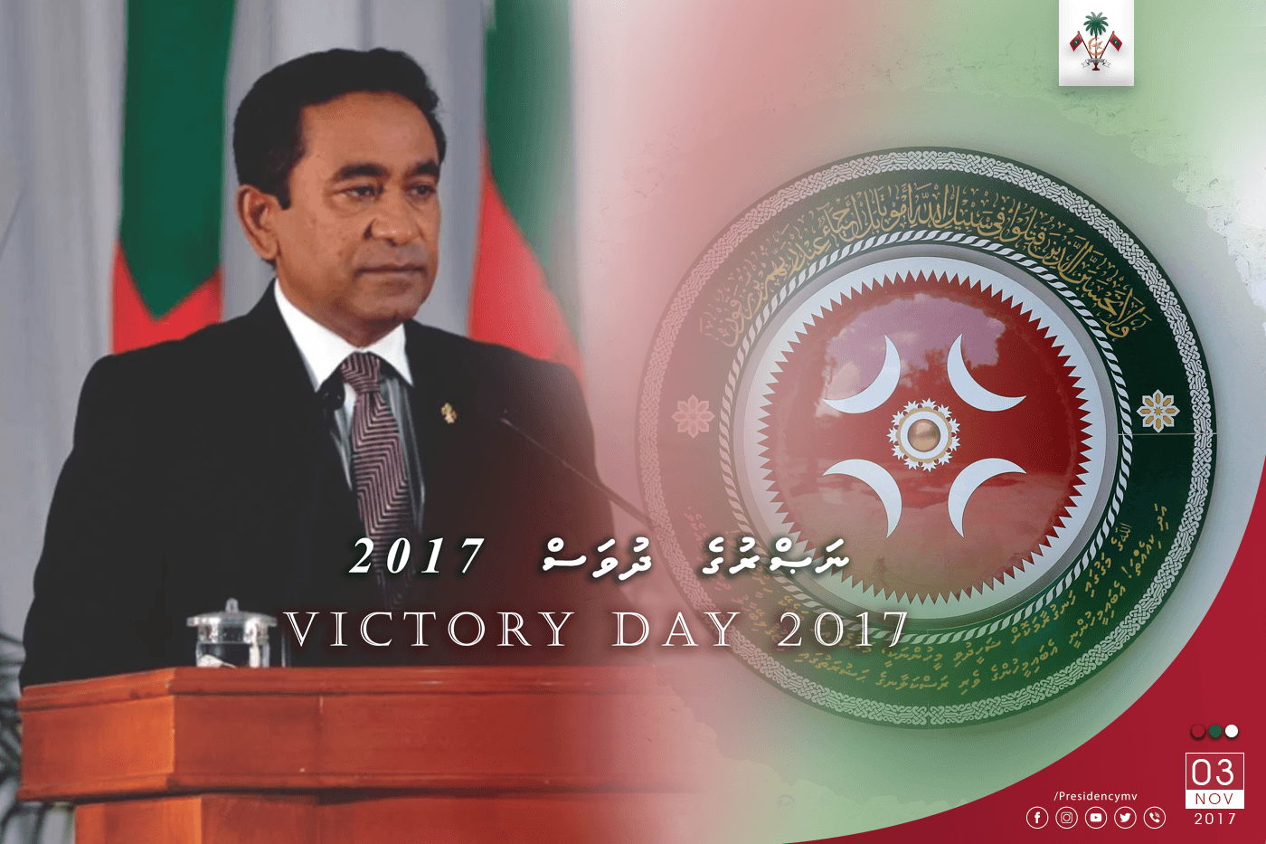 President urges all Maldivians to be vigilant of potential outside threats to national territory – Press Releases