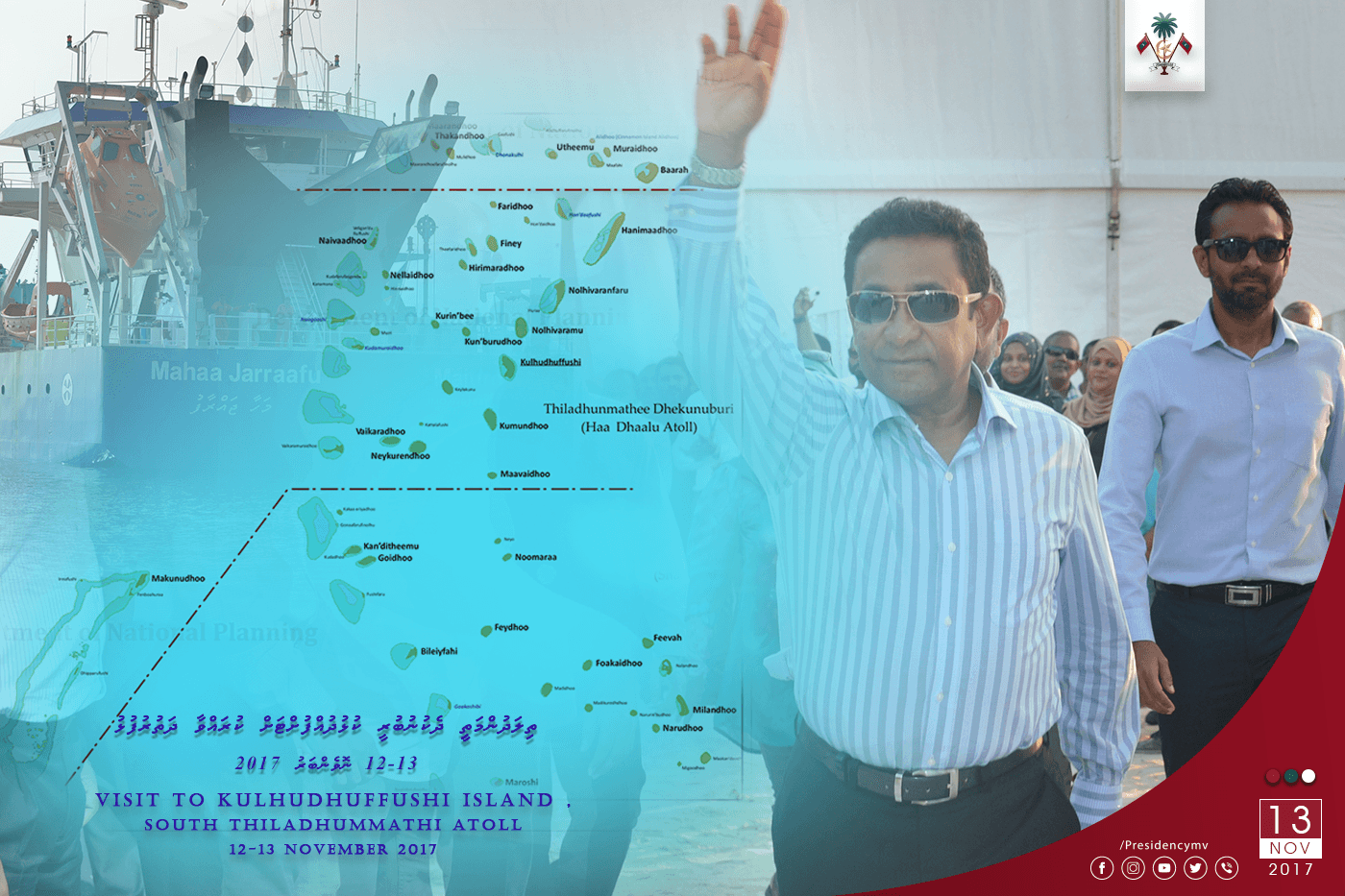 President concludes visit to Kulhudhuffushi, South Thiladhummathi Atoll – Press Releases