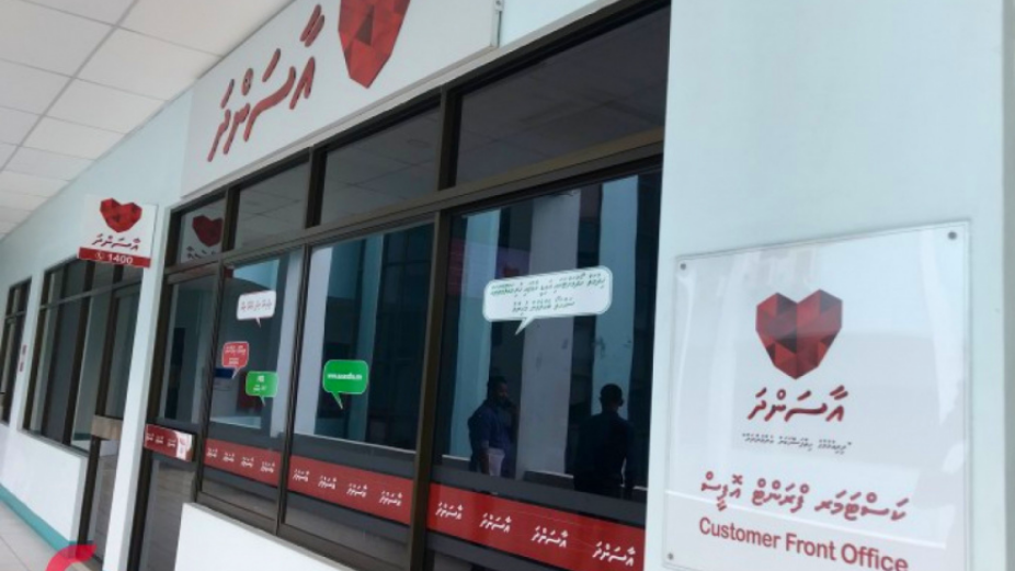 Aasandha Introduces Mobile Application to Improve Transparency