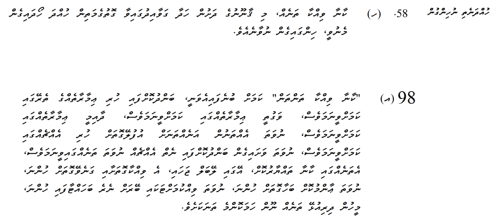 Restaurant Association Maldives Against Home-Based Food Sellers