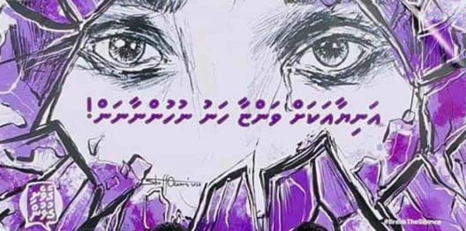 ‘Geveshi Gulhun’ Logo and Theme to be Used in All Official Government Correspondence